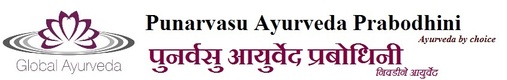 Punarvasu ayurveda prabodhini logo